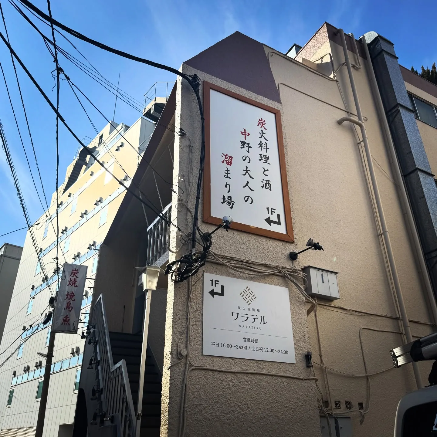 看板がつきました