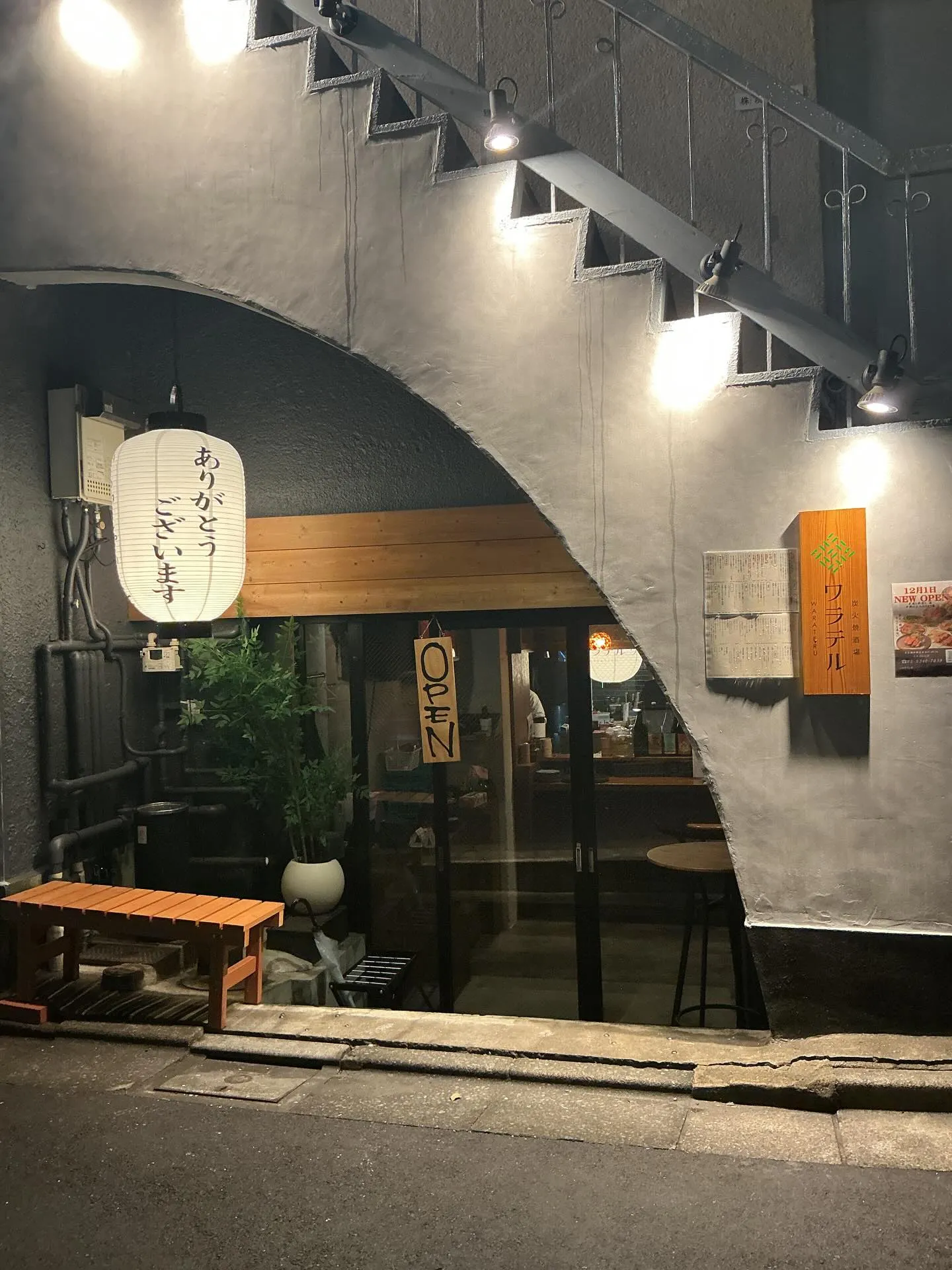 炭火焼酒場ワラテル