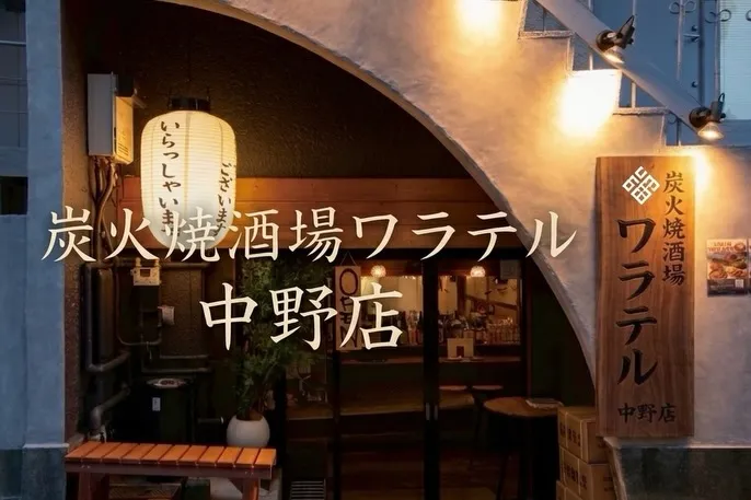 中野駅南口より徒歩5分