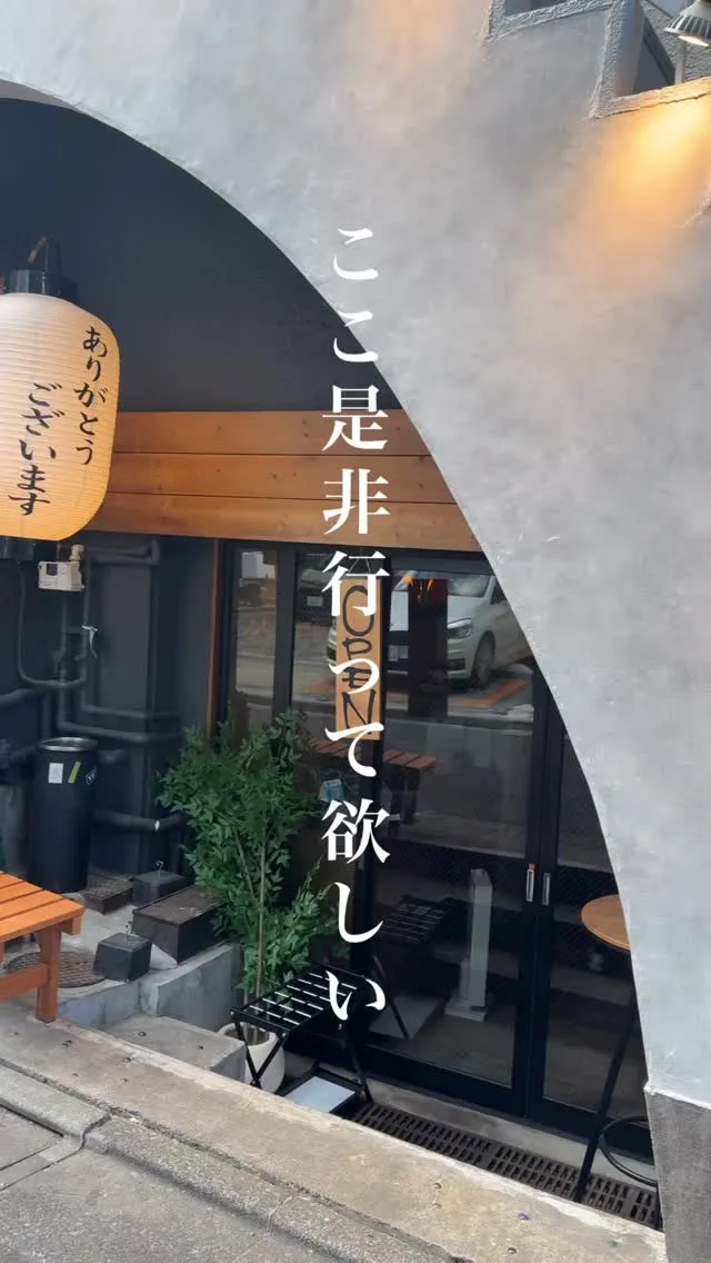 炭火焼きの香りに包まれながら、